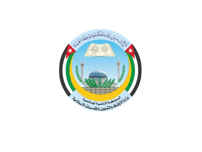 وزارة الأوقاف والشؤون والمقدسات الإسلامية