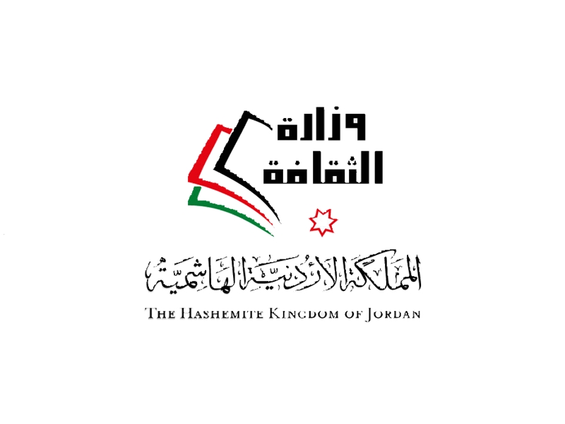 وزارة الثقافة