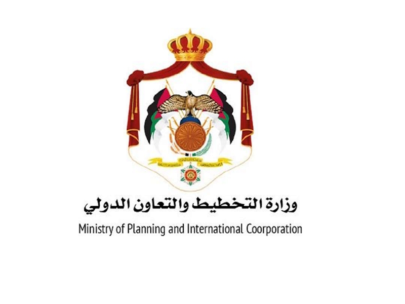 وزارة التخطيط والتعاون الدولي